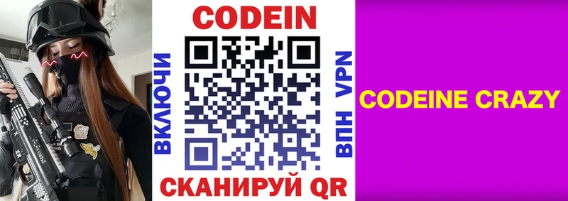 Купить где  Малоярославец  Кодеин Purple Drank 