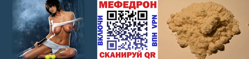 Купить где  Малоярославец  МЕФ кристаллы 