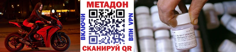 Метадон белоснежный  Купить где  Малоярославец 
