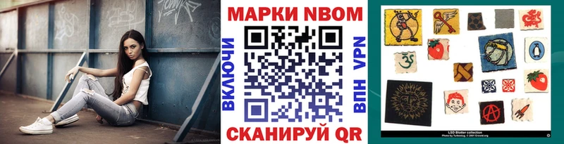 Марки NBOMe 1500мкг Малоярославец