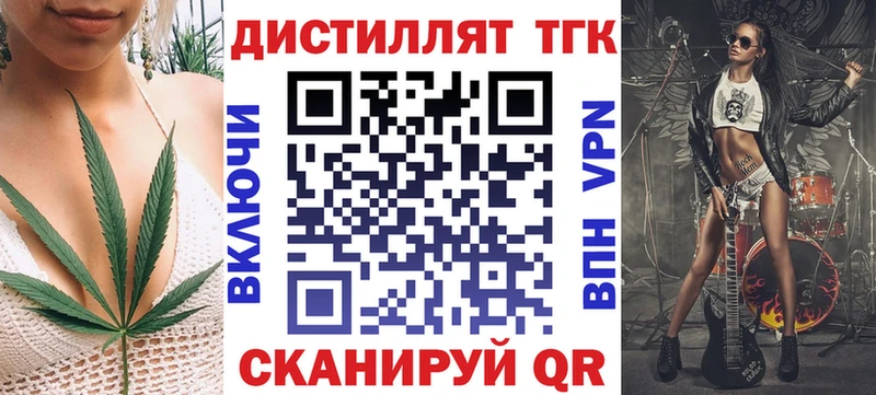 Дистиллят ТГК жижа  Купить закладки  Малоярославец 